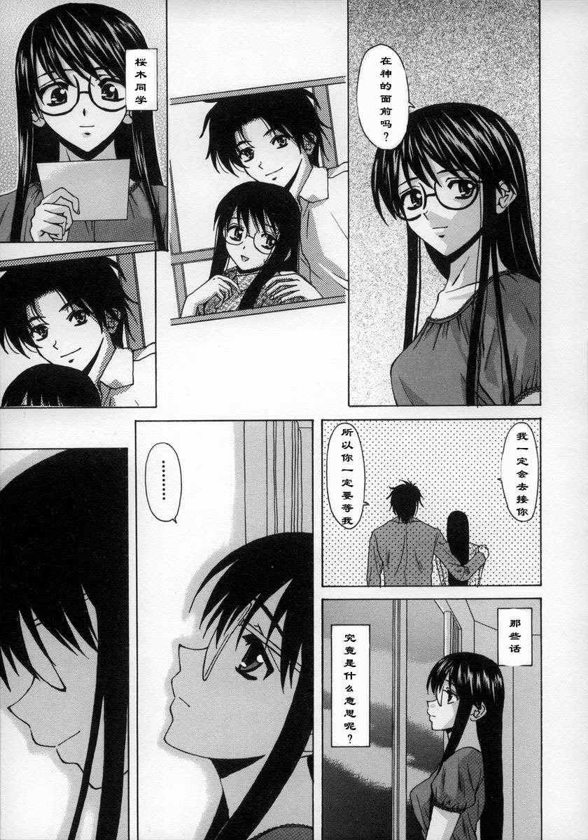 [Fuuga] Yumemiru Shoujo ~ The Girl who Dreams ~ [Chinese] page 188 full