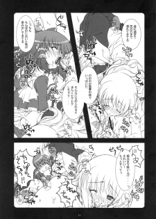 [Gema] Kusuri Wonondara Haechatta ( Touhou Project ) - page 10