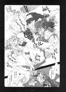 [Gema] Kusuri Wonondara Haechatta ( Touhou Project ) - page 11