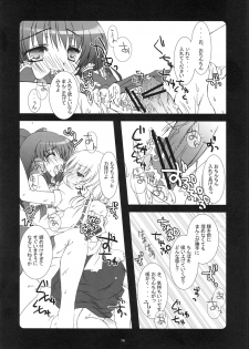 [Gema] Kusuri Wonondara Haechatta ( Touhou Project ) - page 13
