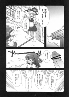 [Gema] Kusuri Wonondara Haechatta ( Touhou Project ) - page 6