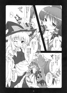 [Gema] Kusuri Wonondara Haechatta ( Touhou Project ) - page 8