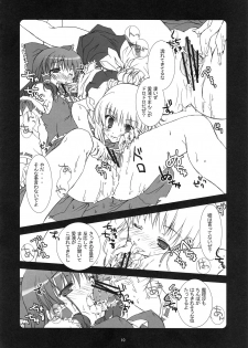 [Gema] Kusuri Wonondara Haechatta ( Touhou Project ) - page 9