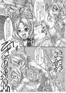 (C70) [Kijirushi Ryouhin (Daisuke_Be)] Mahou Shoujo Ryoujoku 10 (Touhou Project) - page 9