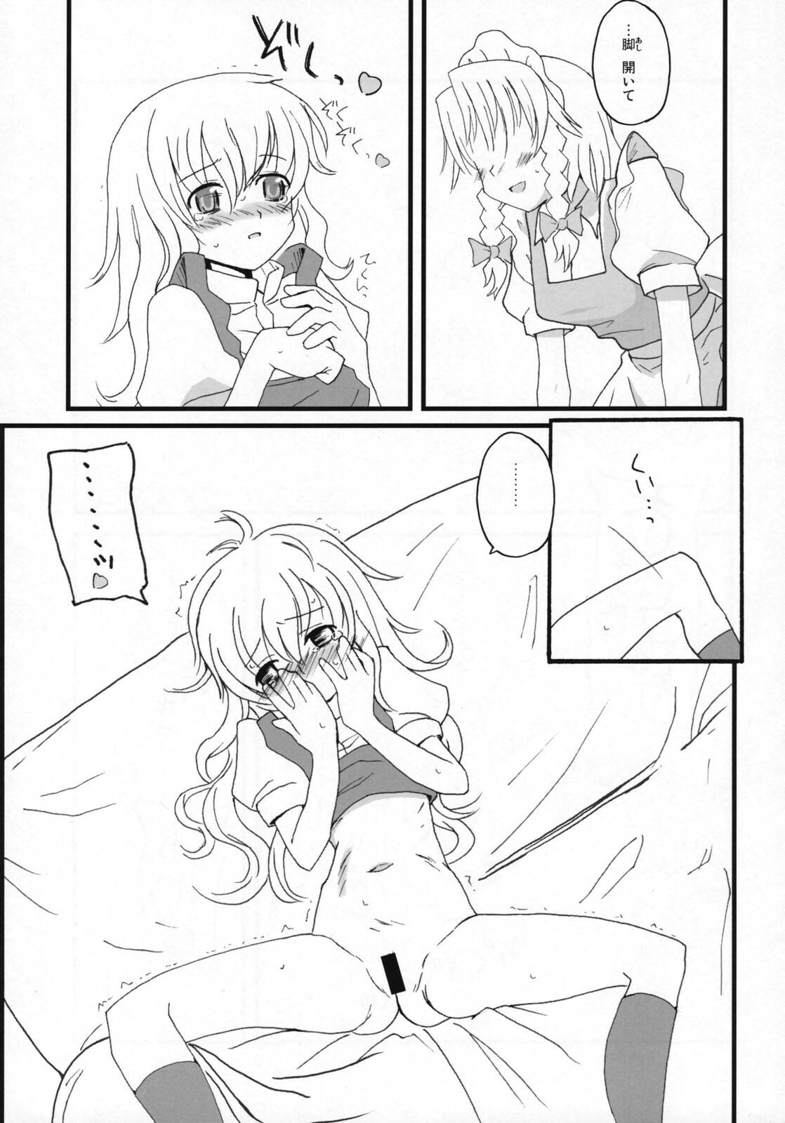(C72) [Vitamin Gohan (Hasegawa Keita)] Motto! Gohan o Tabete ii Hi (Touhou Project) page 10 full