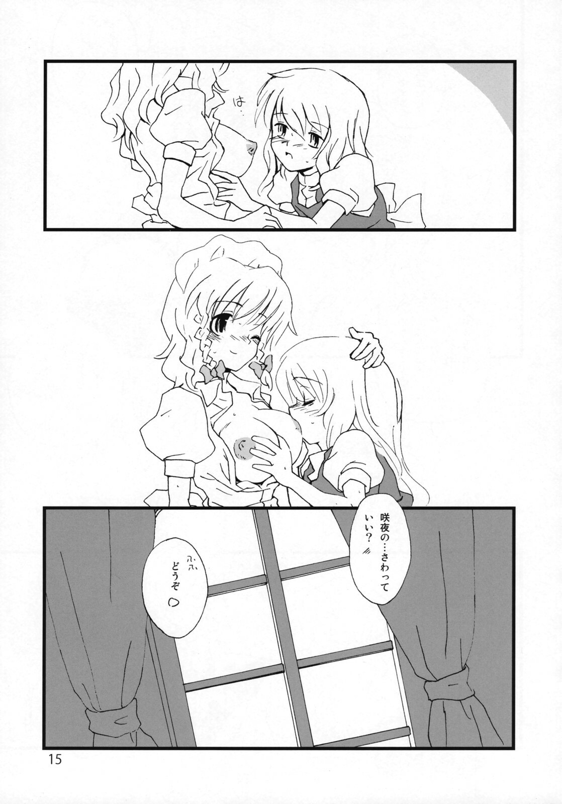 (C72) [Vitamin Gohan (Hasegawa Keita)] Motto! Gohan o Tabete ii Hi (Touhou Project) page 14 full
