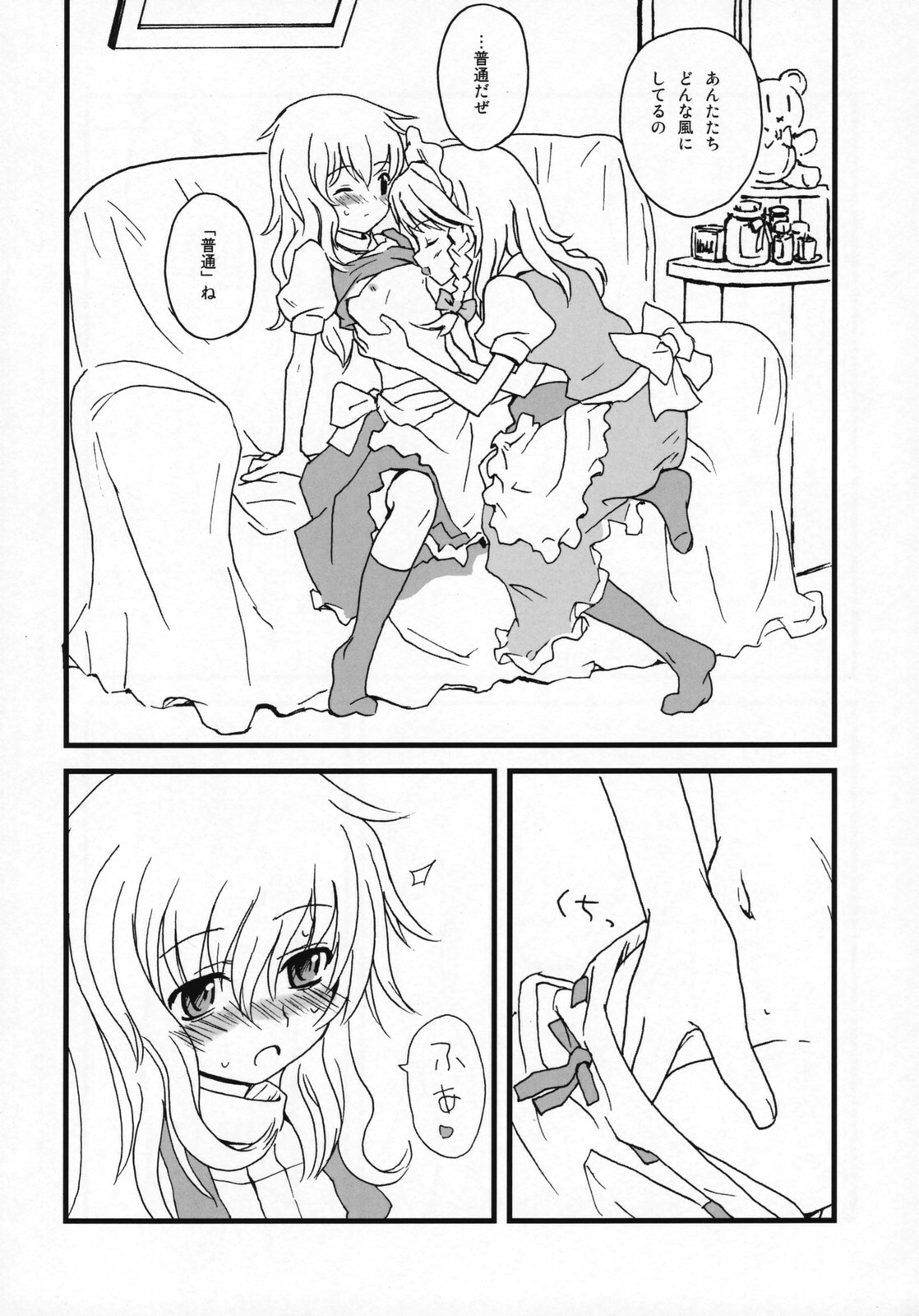 (C72) [Vitamin Gohan (Hasegawa Keita)] Motto! Gohan o Tabete ii Hi (Touhou Project) page 8 full