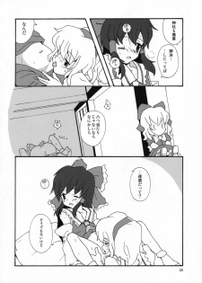 (C72) [Vitamin Gohan (Hasegawa Keita)] Motto! Gohan o Tabete ii Hi (Touhou Project) - page 19