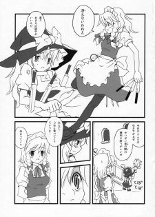 (C72) [Vitamin Gohan (Hasegawa Keita)] Motto! Gohan o Tabete ii Hi (Touhou Project) - page 2