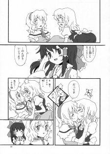 (C72) [Vitamin Gohan (Hasegawa Keita)] Motto! Gohan o Tabete ii Hi (Touhou Project) - page 32