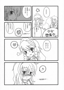 (C72) [Vitamin Gohan (Hasegawa Keita)] Motto! Gohan o Tabete ii Hi (Touhou Project) - page 7