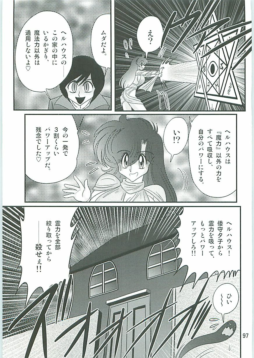 [Kamitou Masaki] Seirei Tokusou Fairy Saber W Seinaru Mashojo page 100 full