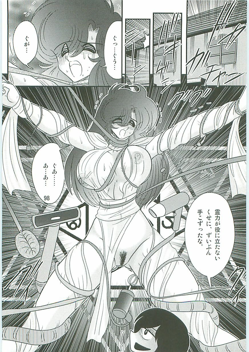 [Kamitou Masaki] Seirei Tokusou Fairy Saber W Seinaru Mashojo page 101 full