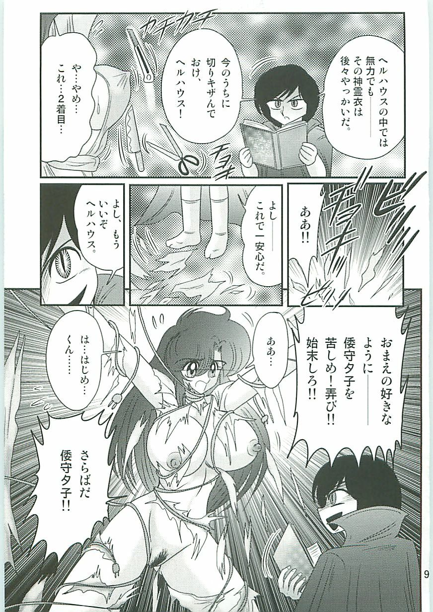 [Kamitou Masaki] Seirei Tokusou Fairy Saber W Seinaru Mashojo page 102 full