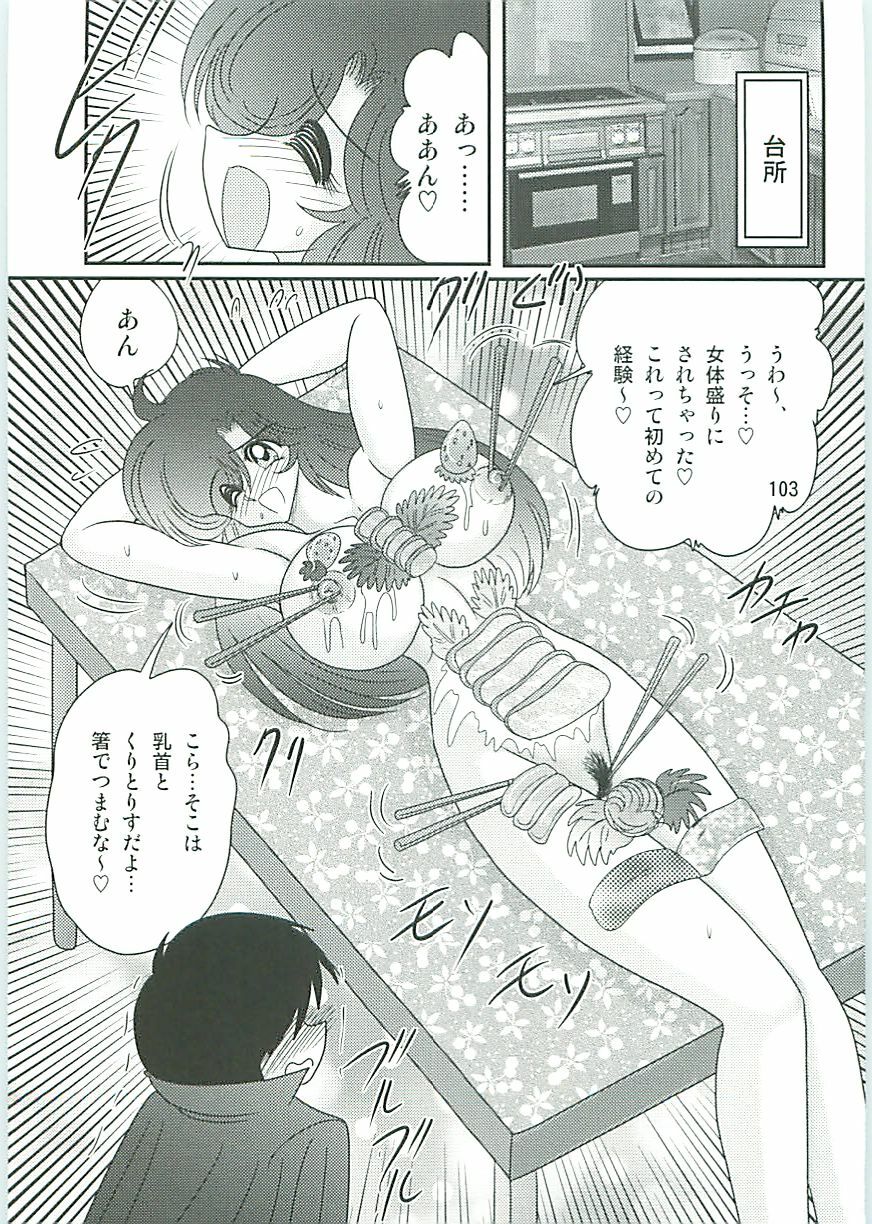 [Kamitou Masaki] Seirei Tokusou Fairy Saber W Seinaru Mashojo page 106 full