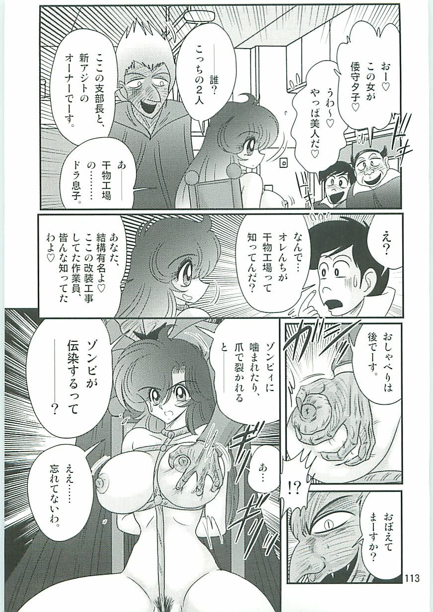 [Kamitou Masaki] Seirei Tokusou Fairy Saber W Seinaru Mashojo page 116 full