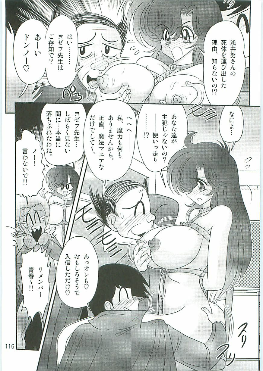 [Kamitou Masaki] Seirei Tokusou Fairy Saber W Seinaru Mashojo page 119 full