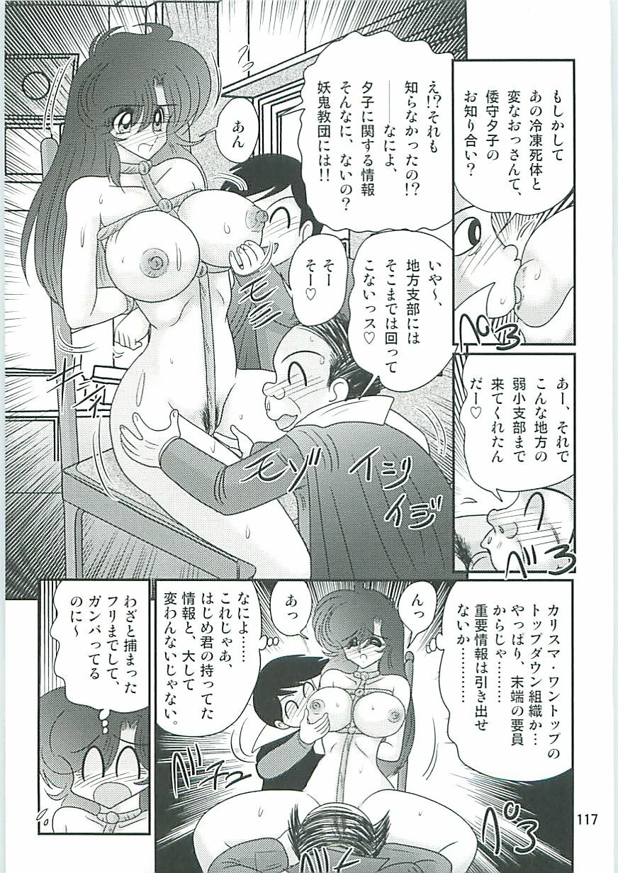 [Kamitou Masaki] Seirei Tokusou Fairy Saber W Seinaru Mashojo page 120 full