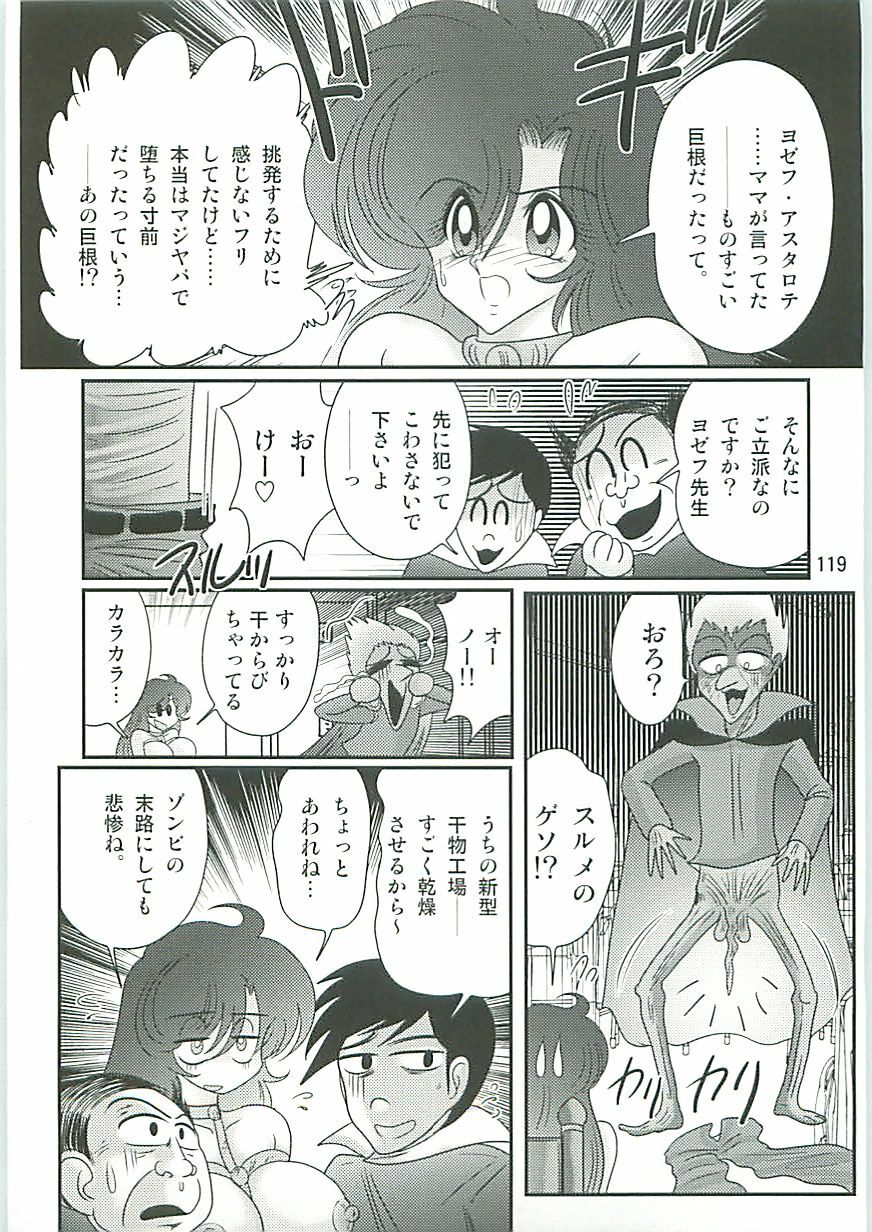 [Kamitou Masaki] Seirei Tokusou Fairy Saber W Seinaru Mashojo page 122 full