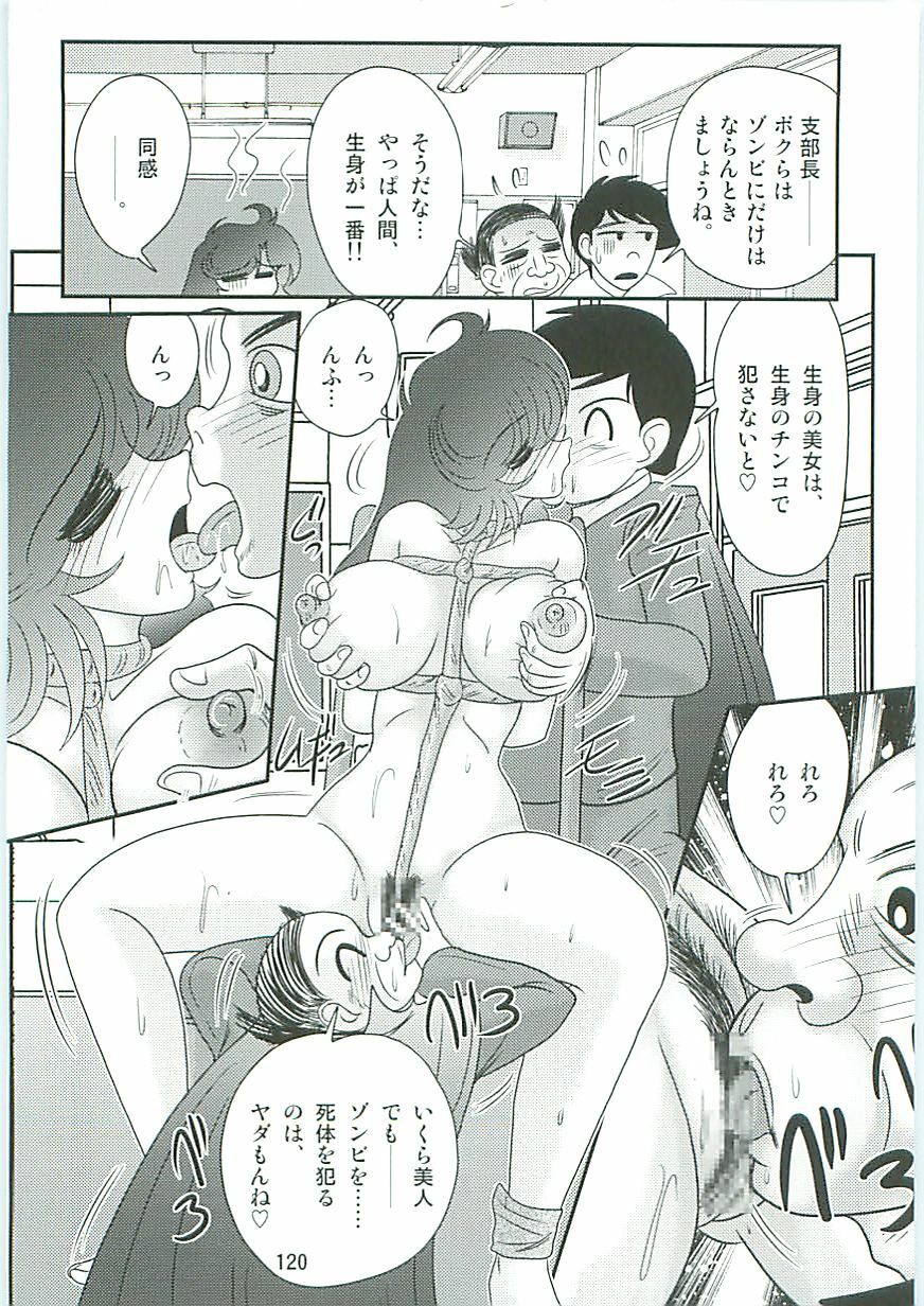[Kamitou Masaki] Seirei Tokusou Fairy Saber W Seinaru Mashojo page 123 full