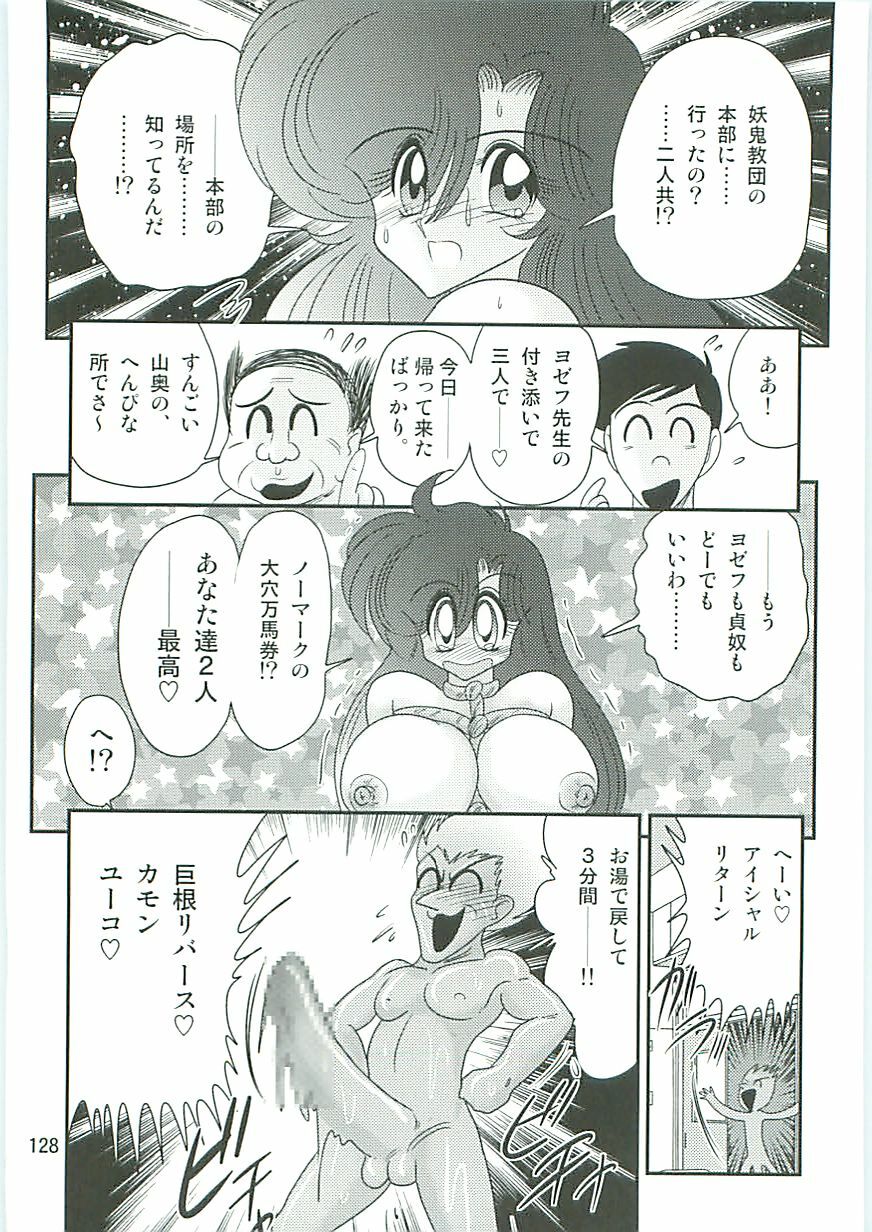 [Kamitou Masaki] Seirei Tokusou Fairy Saber W Seinaru Mashojo page 131 full