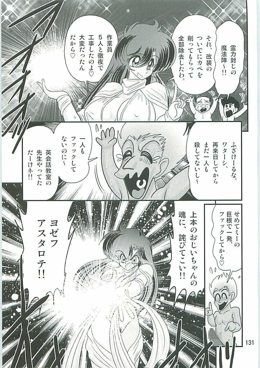 [Kamitou Masaki] Seirei Tokusou Fairy Saber W Seinaru Mashojo page 134 full