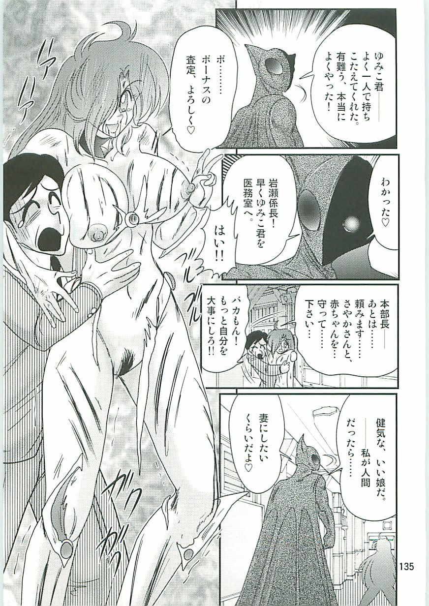 [Kamitou Masaki] Seirei Tokusou Fairy Saber W Seinaru Mashojo page 138 full
