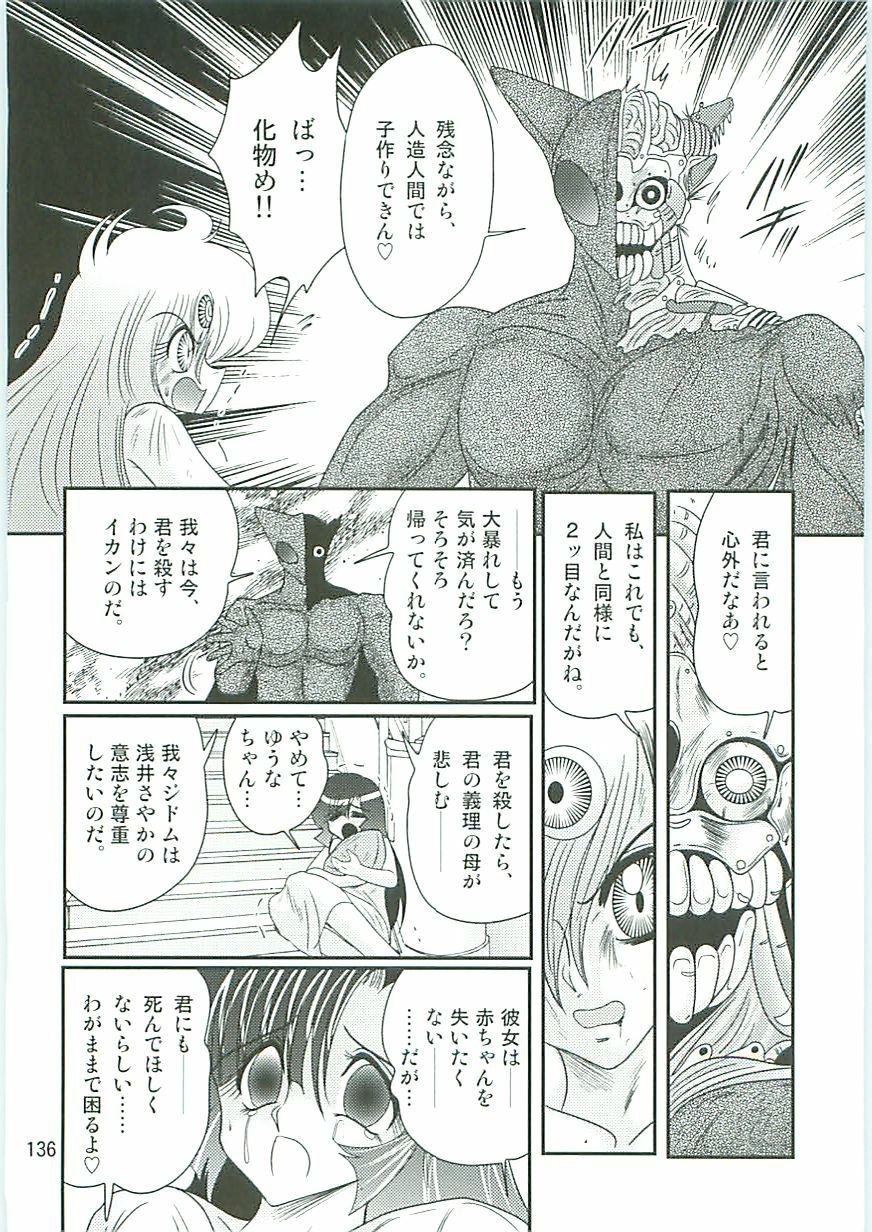 [Kamitou Masaki] Seirei Tokusou Fairy Saber W Seinaru Mashojo page 139 full