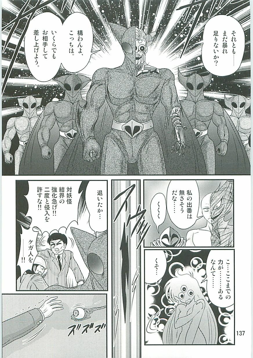 [Kamitou Masaki] Seirei Tokusou Fairy Saber W Seinaru Mashojo page 140 full