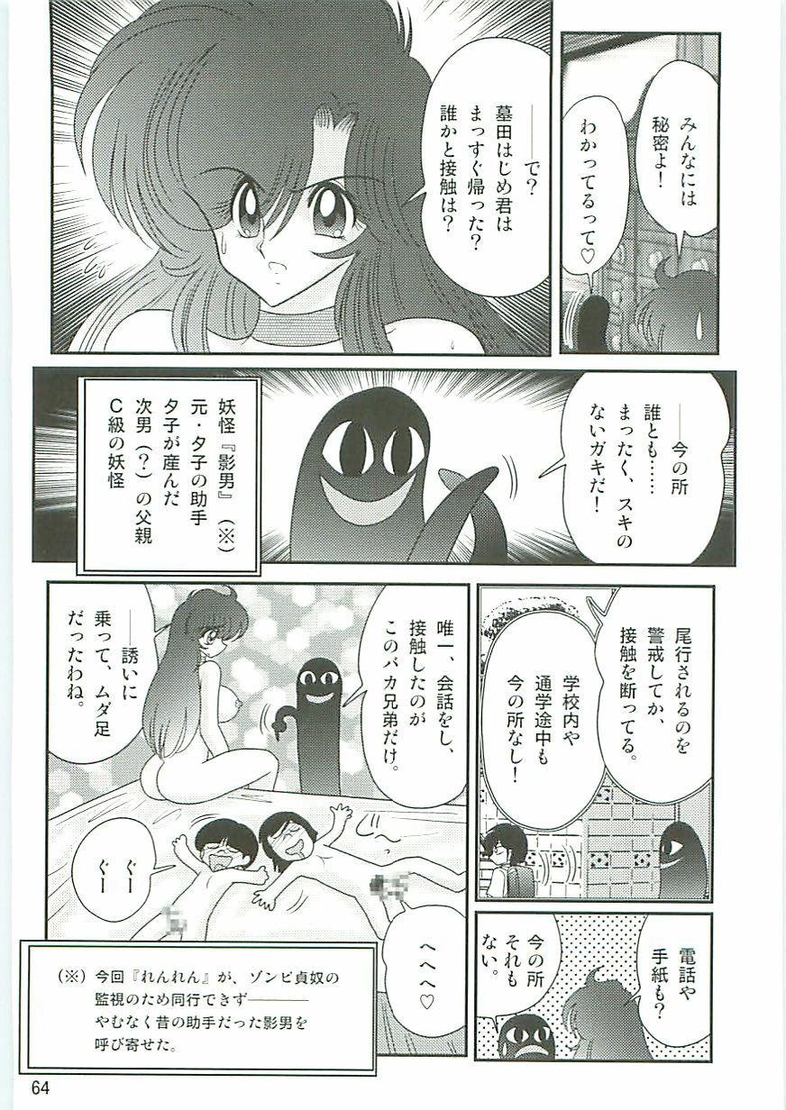 [Kamitou Masaki] Seirei Tokusou Fairy Saber W Seinaru Mashojo page 67 full
