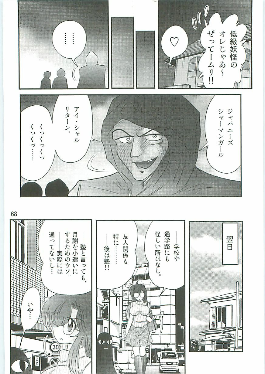 [Kamitou Masaki] Seirei Tokusou Fairy Saber W Seinaru Mashojo page 71 full