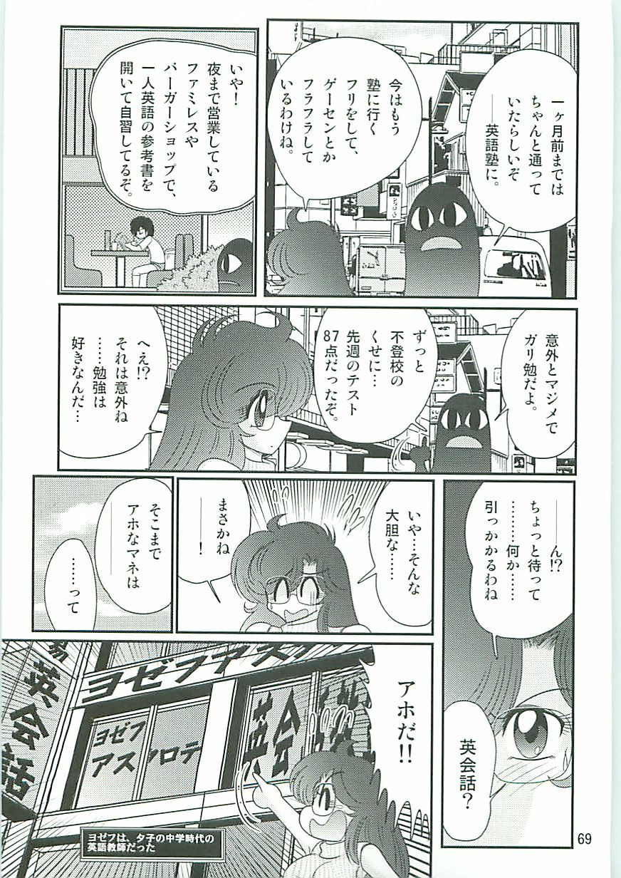 [Kamitou Masaki] Seirei Tokusou Fairy Saber W Seinaru Mashojo page 72 full