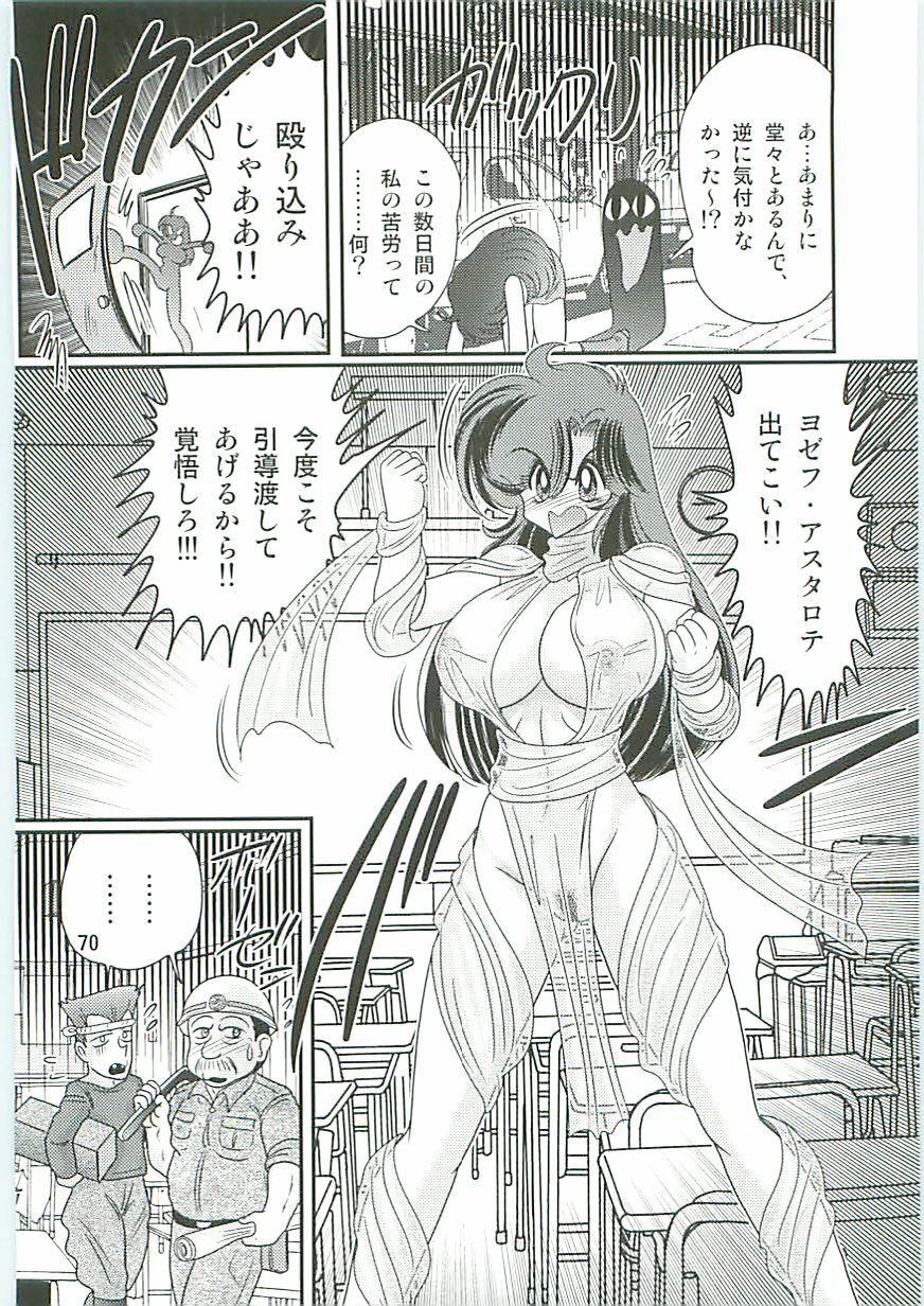 [Kamitou Masaki] Seirei Tokusou Fairy Saber W Seinaru Mashojo page 73 full