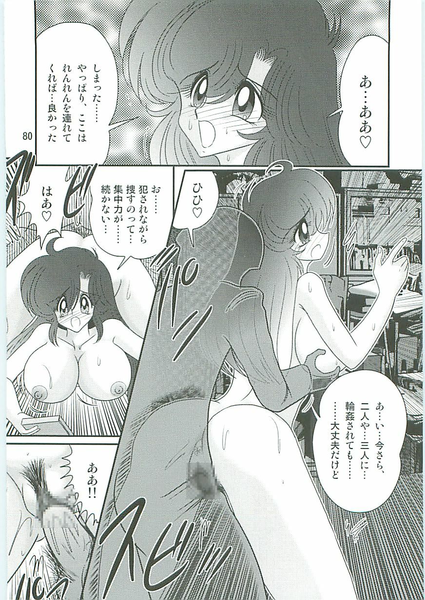 [Kamitou Masaki] Seirei Tokusou Fairy Saber W Seinaru Mashojo page 83 full