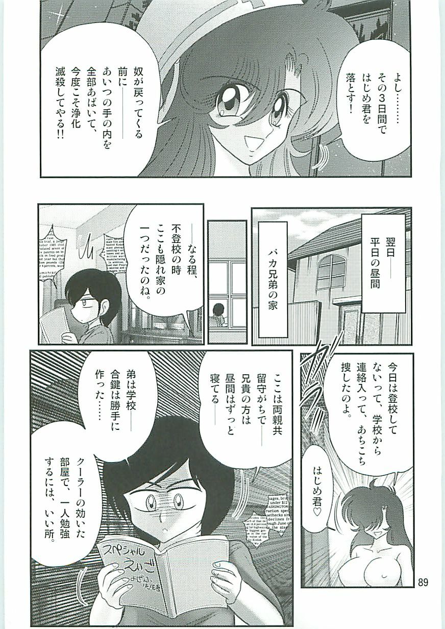 [Kamitou Masaki] Seirei Tokusou Fairy Saber W Seinaru Mashojo page 92 full