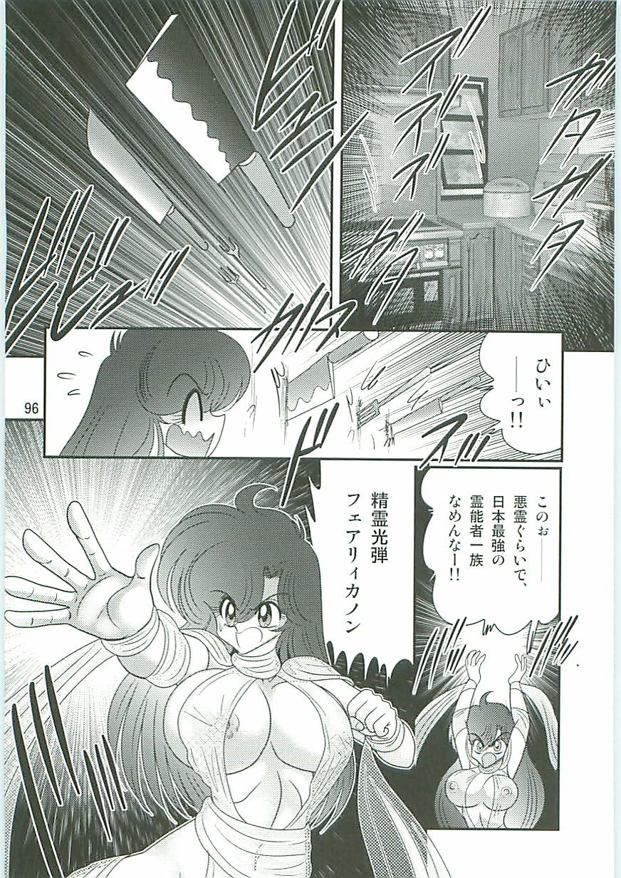 [Kamitou Masaki] Seirei Tokusou Fairy Saber W Seinaru Mashojo page 99 full