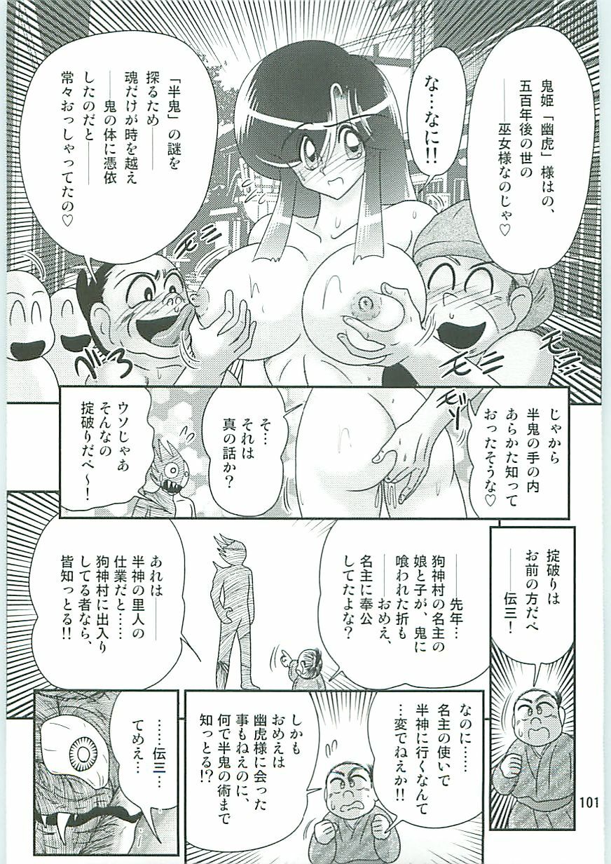 [Kamitou Masaki] Seirei Tokusou Fairy Saber W Uruwashiki Onihime page 104 full