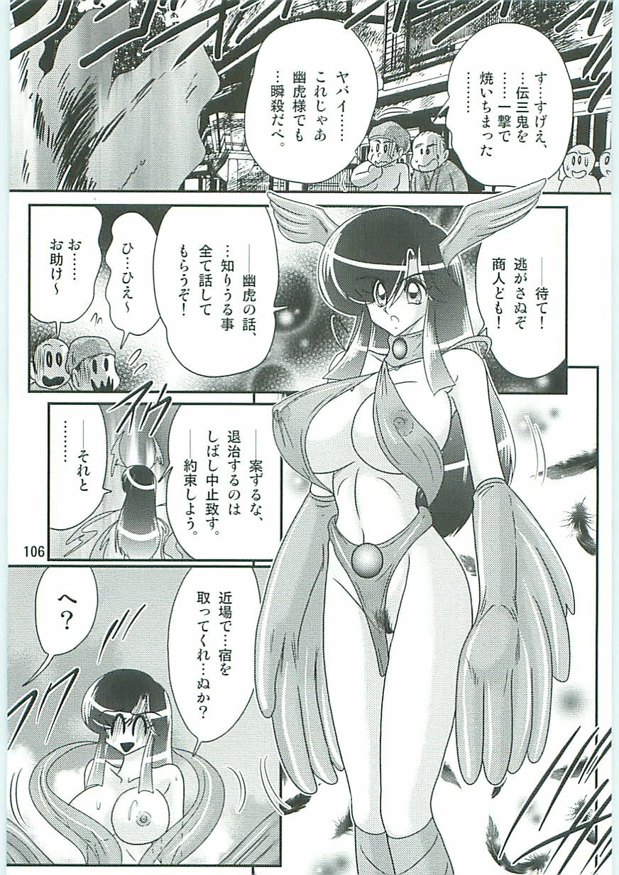 [Kamitou Masaki] Seirei Tokusou Fairy Saber W Uruwashiki Onihime page 109 full