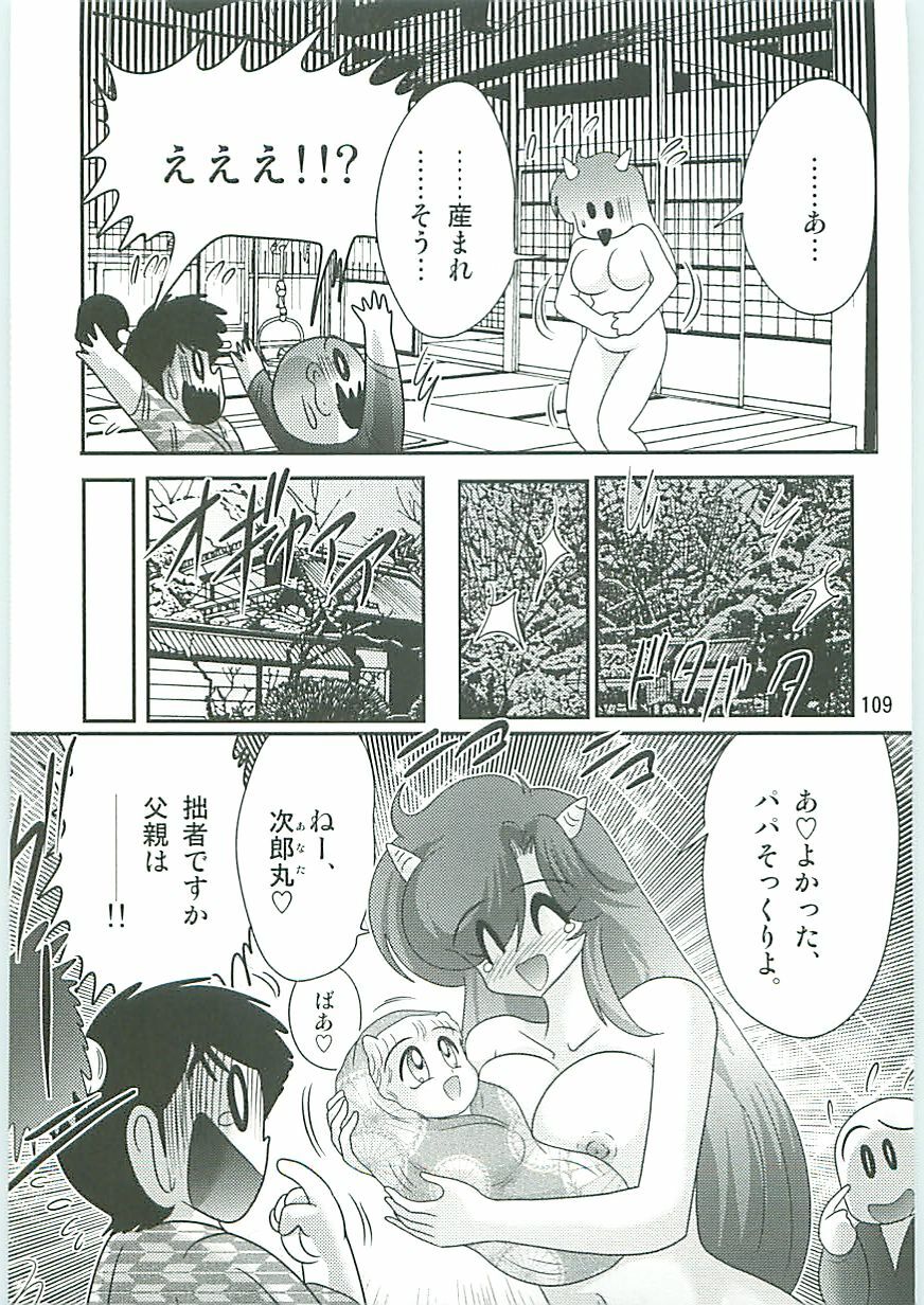 [Kamitou Masaki] Seirei Tokusou Fairy Saber W Uruwashiki Onihime page 112 full