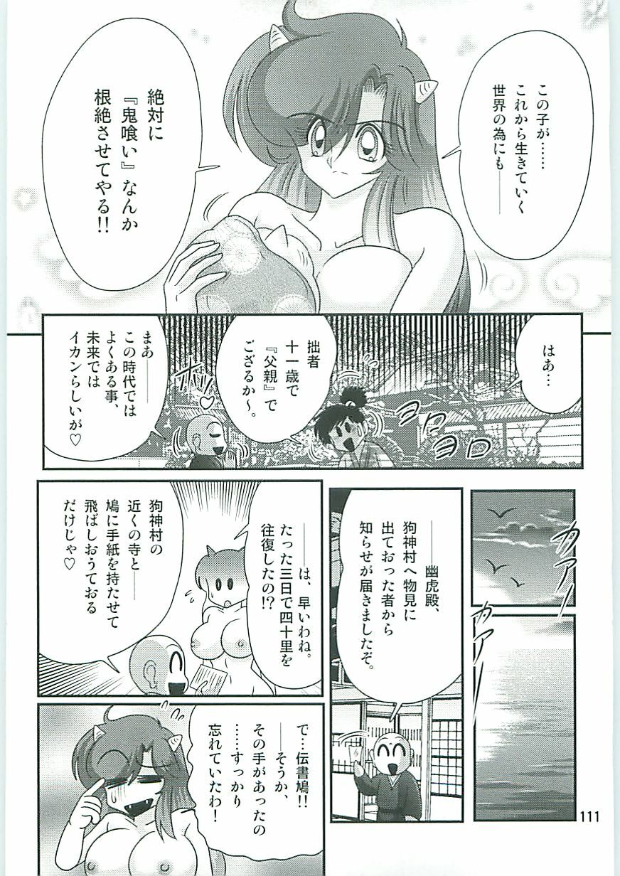 [Kamitou Masaki] Seirei Tokusou Fairy Saber W Uruwashiki Onihime page 114 full