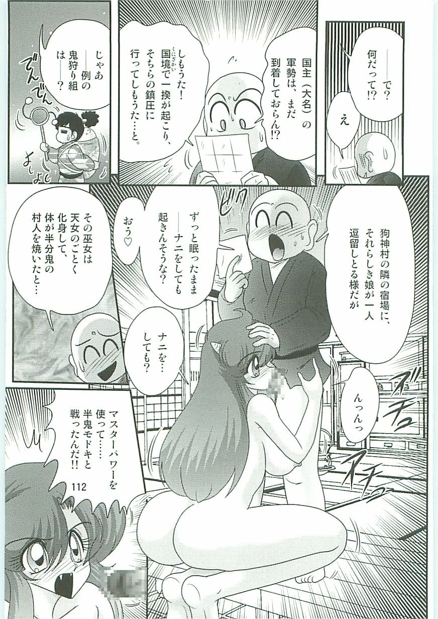 [Kamitou Masaki] Seirei Tokusou Fairy Saber W Uruwashiki Onihime page 115 full