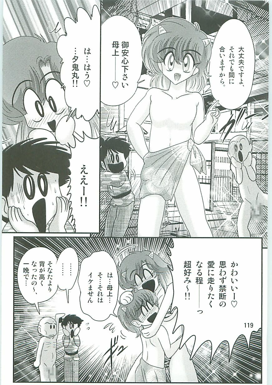 [Kamitou Masaki] Seirei Tokusou Fairy Saber W Uruwashiki Onihime page 122 full