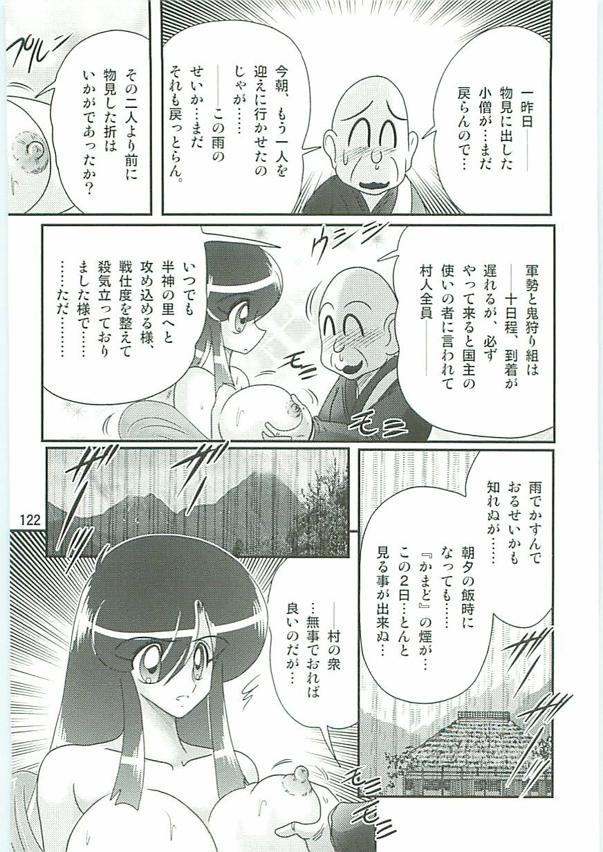 [Kamitou Masaki] Seirei Tokusou Fairy Saber W Uruwashiki Onihime page 125 full