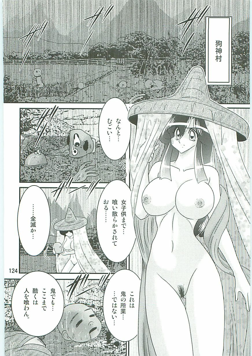 [Kamitou Masaki] Seirei Tokusou Fairy Saber W Uruwashiki Onihime page 127 full