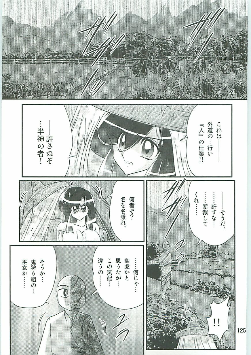 [Kamitou Masaki] Seirei Tokusou Fairy Saber W Uruwashiki Onihime page 128 full