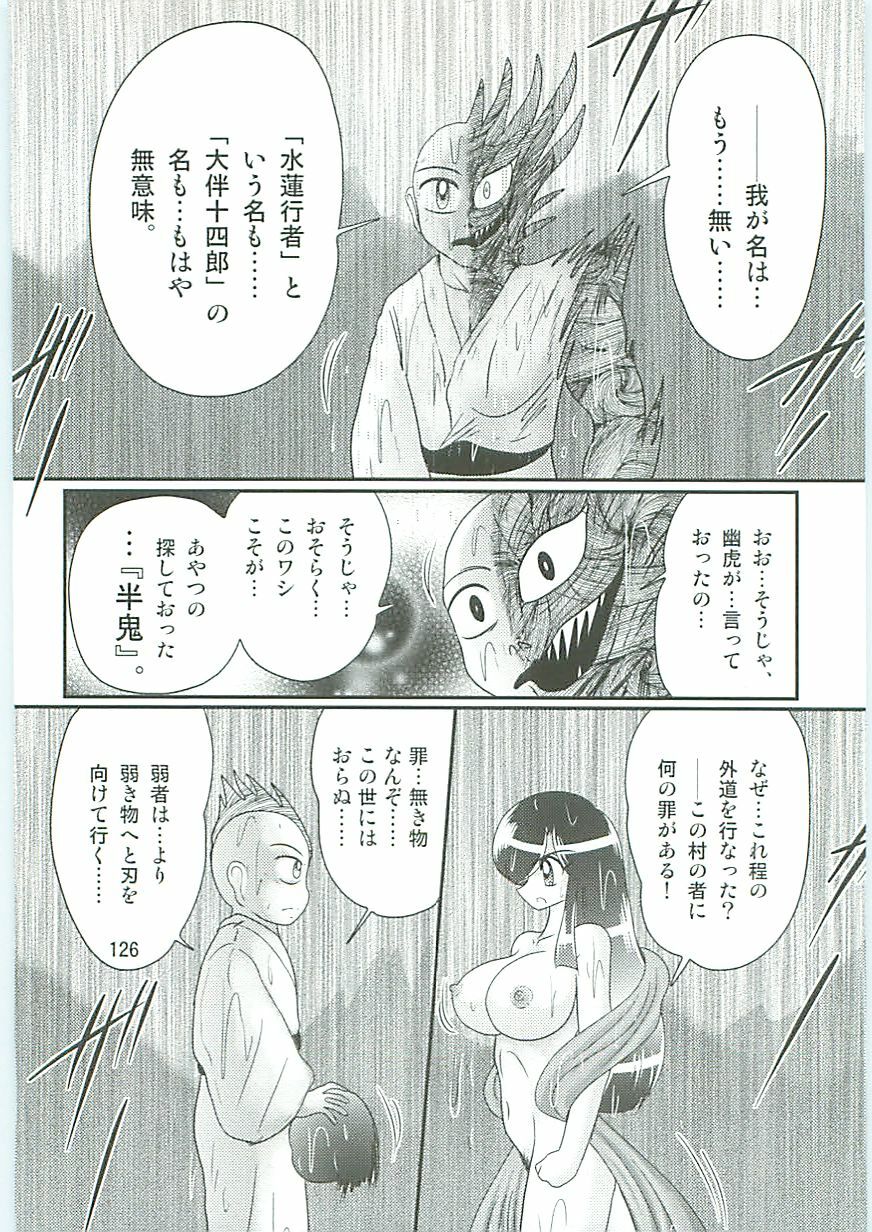 [Kamitou Masaki] Seirei Tokusou Fairy Saber W Uruwashiki Onihime page 129 full