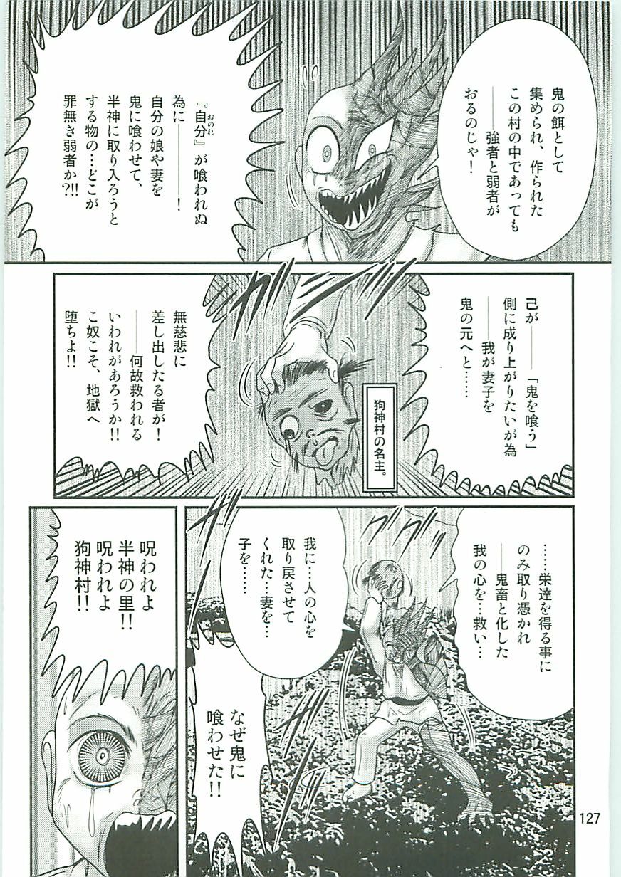 [Kamitou Masaki] Seirei Tokusou Fairy Saber W Uruwashiki Onihime page 130 full