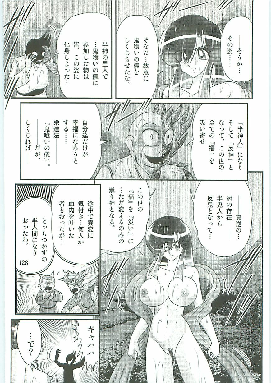[Kamitou Masaki] Seirei Tokusou Fairy Saber W Uruwashiki Onihime page 131 full