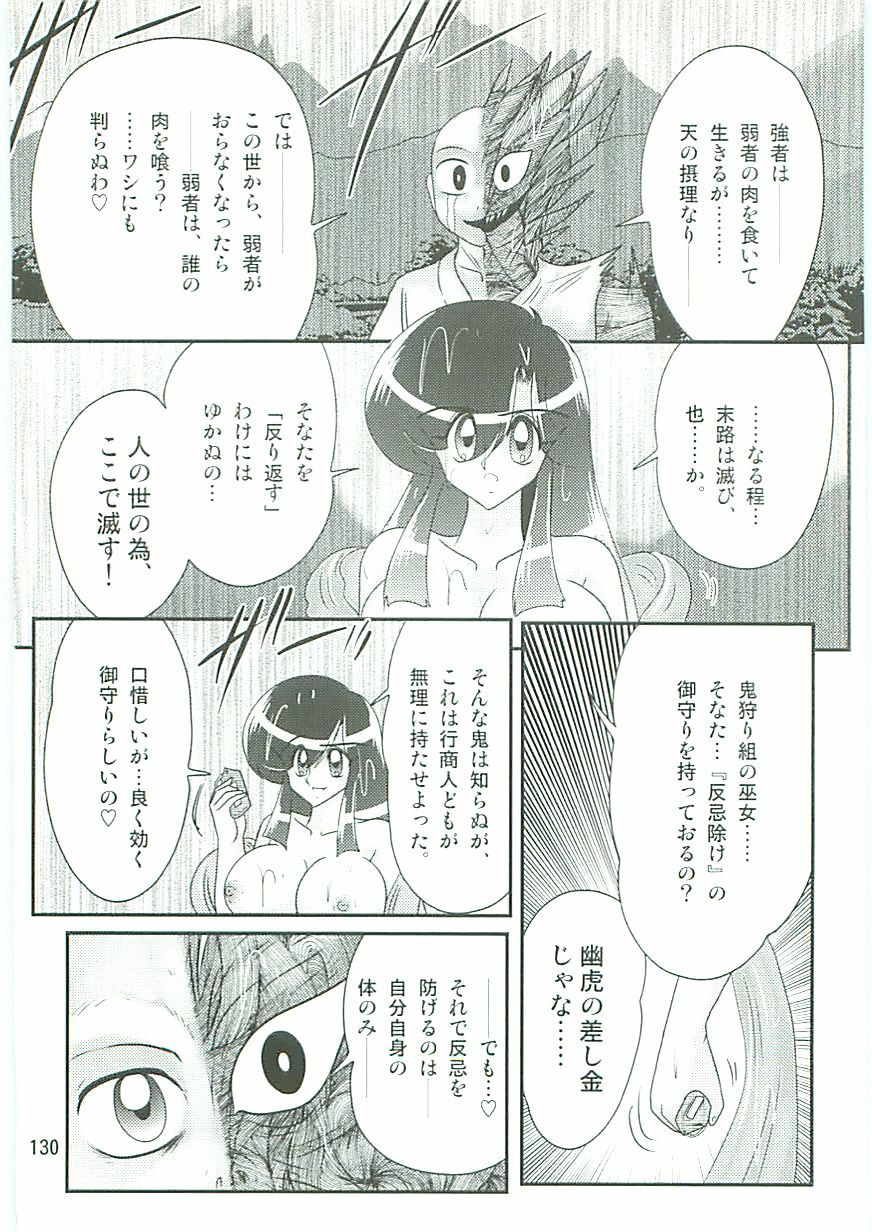 [Kamitou Masaki] Seirei Tokusou Fairy Saber W Uruwashiki Onihime page 133 full