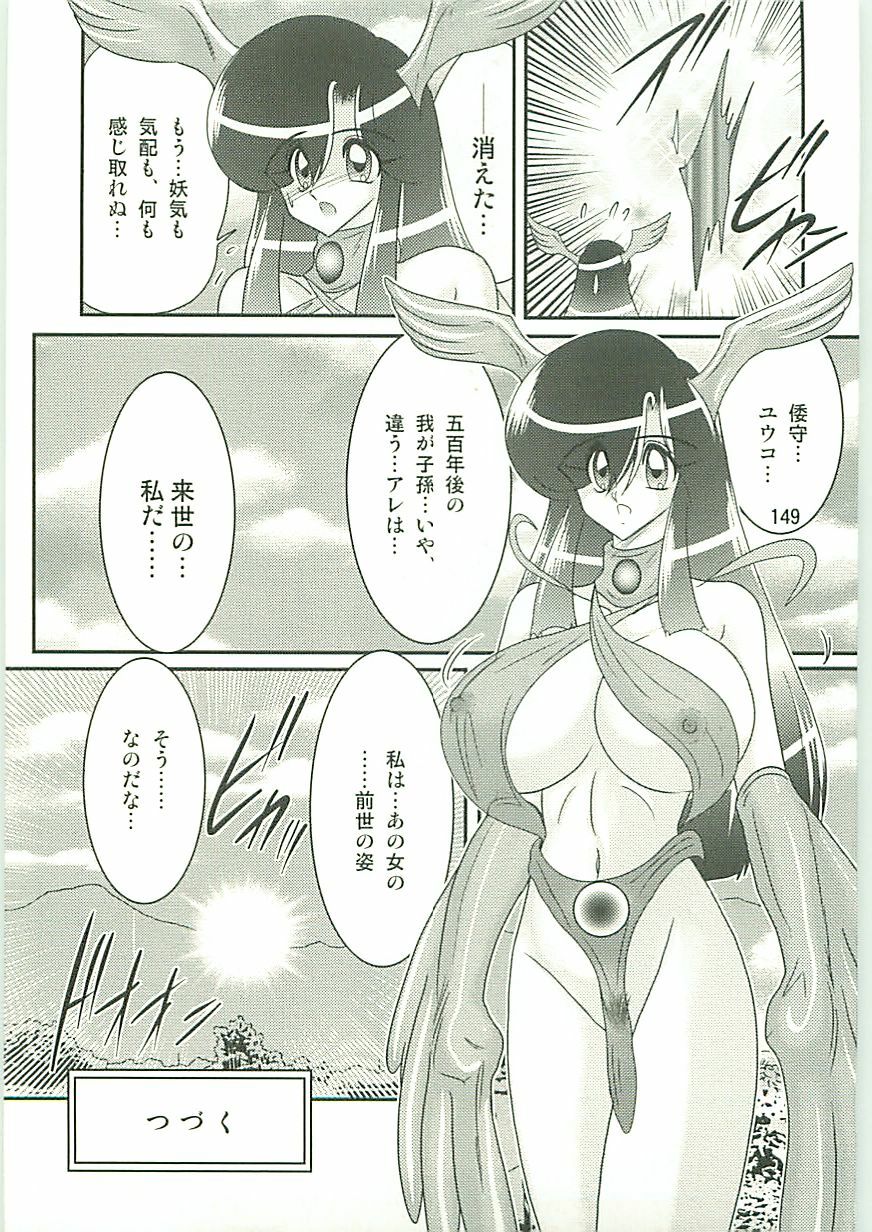 [Kamitou Masaki] Seirei Tokusou Fairy Saber W Uruwashiki Onihime page 152 full